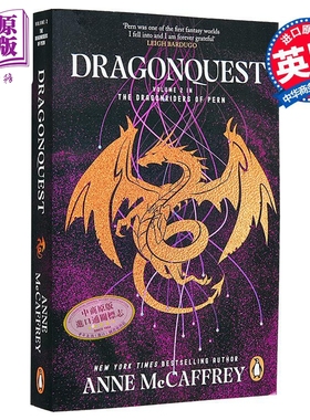 龙骑士三部曲2 勇者斗恶龙 Dragonquest Dragonriders of Pern2 英文原版 Anne McCaffrey 科幻流行小说【中商原版】