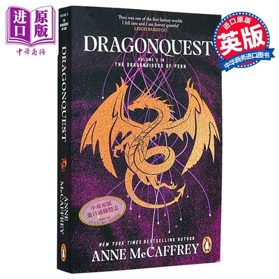 龙骑士三部曲2 勇者斗恶龙 Dragonquest Dragonriders of Pern2 英文原版 Anne McCaffrey 科幻流行小说【中商原版】