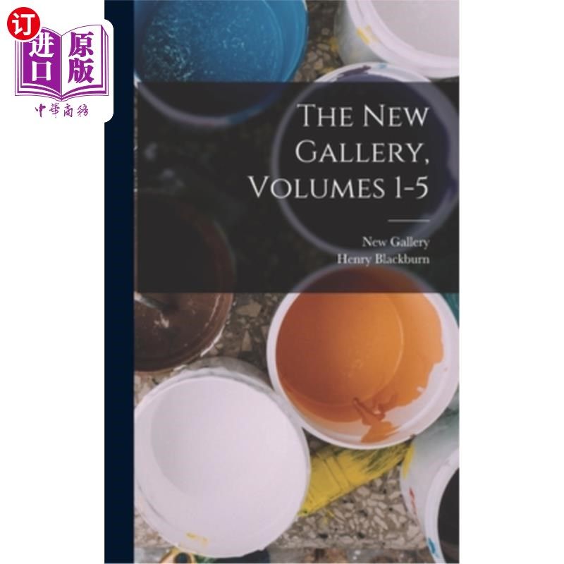 海外直订the new gallery, volumes 1-5 新画廊,卷1-5