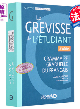 学生用Grevisse法语语法书 法文原版Le Grevisse de l etudiant Cecile Narjoux【中商原版】