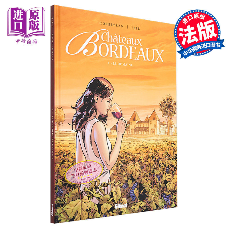 现货 法漫：波尔多往事 卷1 Chateaux Bordeaux Le Domaine Tome 01 法文原版 Eric Corbeyran 法国畅销葡萄酒漫画【中商原版】