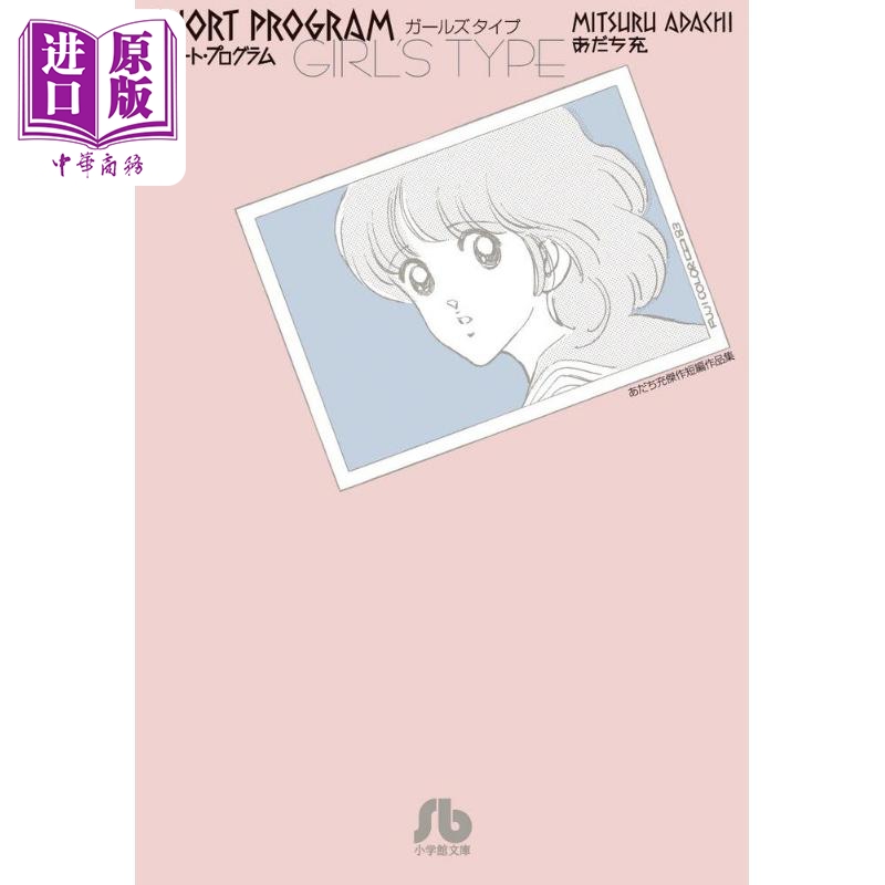 青春方程式GirlsType漫画巨匠