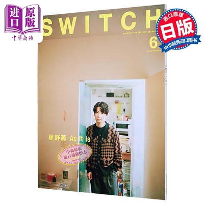 SWITCHVol.43No.6星野源特集