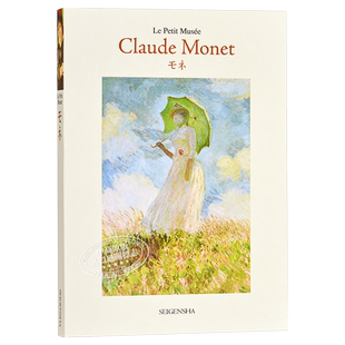 预售 莫奈 明信片书 小美术馆系列 日文原版 モネ ちいさな美術館Claude Monet【中商原版】