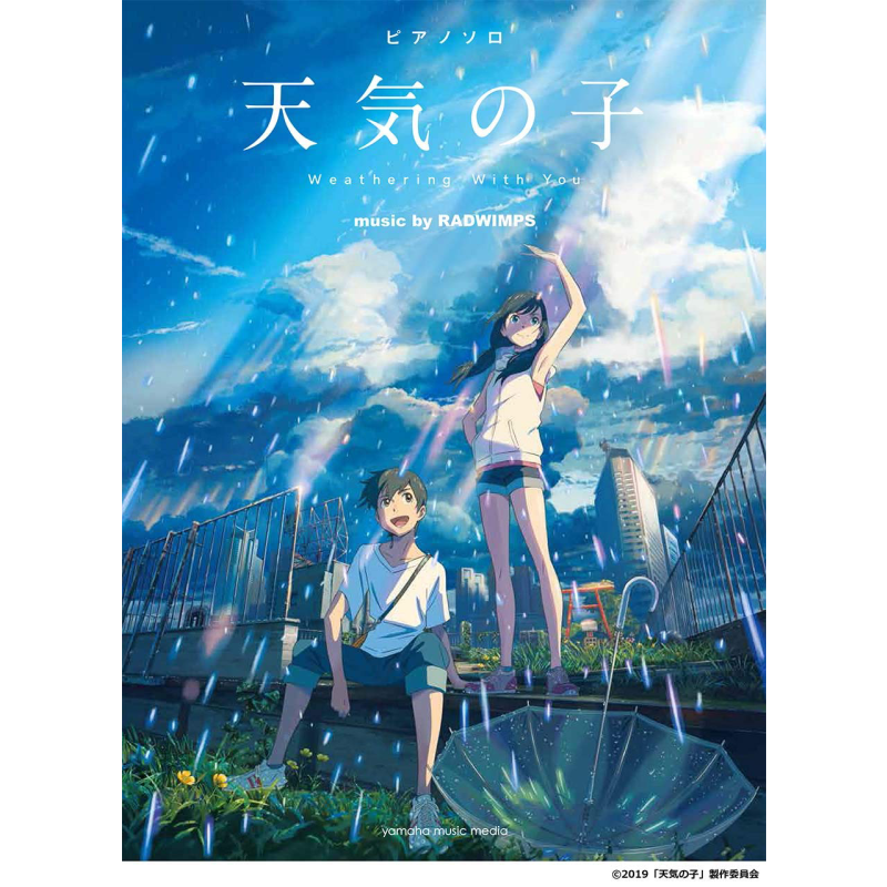 钢琴谱 天气之子 日文原版 ピアノソロ 天気の子 music by RADWIMPS 公式楽譜集【中商原版】