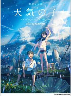 钢琴谱 天气之子 日文原版 ピアノソロ 天気の子 music by RADWIMPS 公式楽譜集【中商原版】