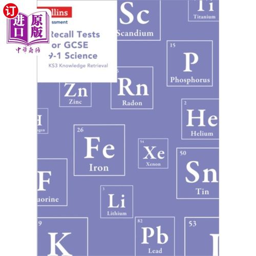 海外直订Recall Tests for GCSE 9-1 Science GCSE 9-1科学的回忆测试