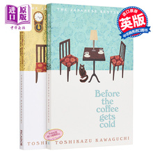 川口俊和作品套装两本 咖啡变冷之前1-2 英文原版 Before the Coffee Gets Cold Toshikazu Kawaguchi 咖啡冷掉之前 咖啡未冷