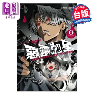 预售 漫画 恶灵克星 第6集 新翔子 幻影敢死队 台版漫画书 东立出版【中商原版】