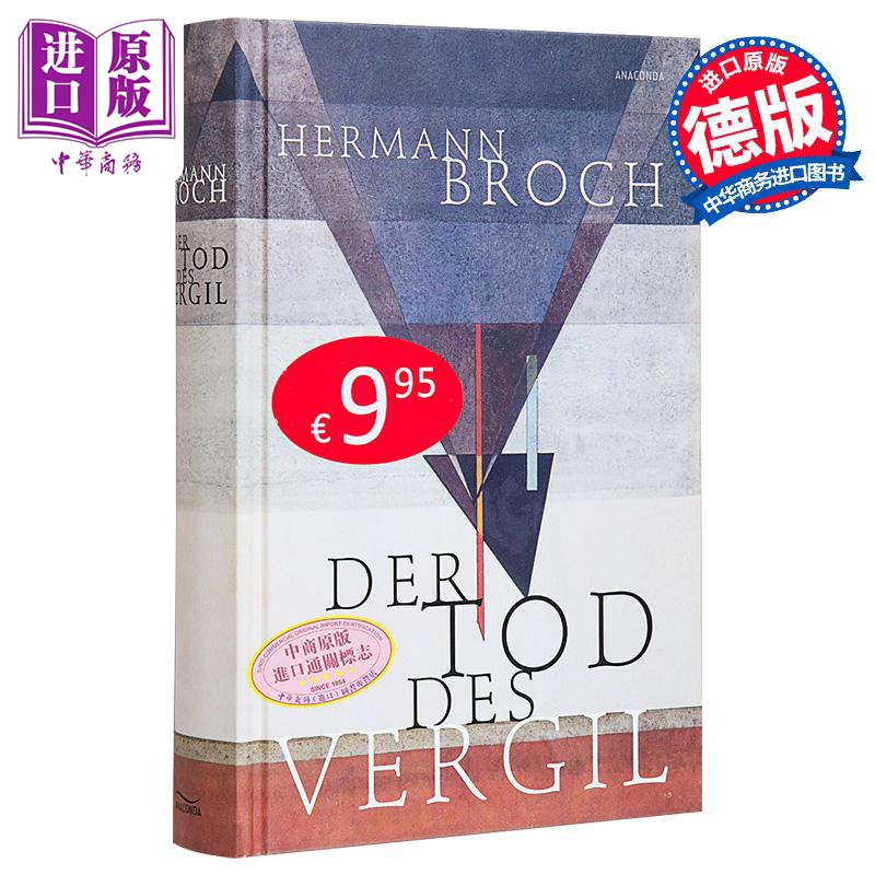 【德文版】赫尔曼 布洛赫 维吉尔之死 德文原版 Der Tod des Vergil Hermann Broch 世界经典名著【中商原版】