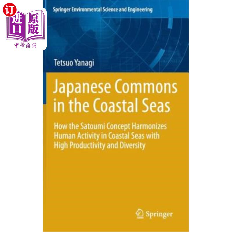 海外直订Japanese Commons in the Coastal Seas: How the Satoumi Concept Harmonizes Human A 日本在沿海海域的公地：Sato