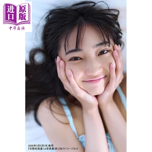 预售 矢野妃菜喜1st写真集 日文原版日韩 矢野妃菜喜1st写真集 Love Live! 虹咲学园学园偶像同好会 赛马娘 Pretty Derby【中商原?