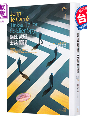 预售 锅匠 裁缝 士兵 间谍 Tinker Tailor Soldier Spy 港台原版 John le Carré 木马文化【中商原版】