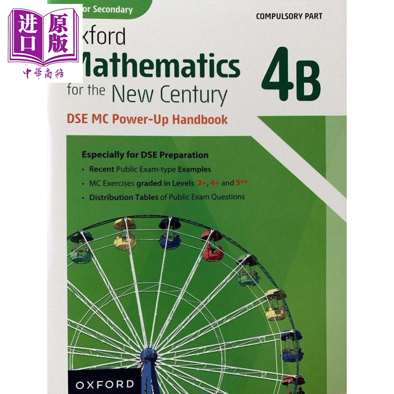 Senior Secondary Oxford Mathematics for the New Century Compulsory PartDSE MC Power-Up Handbook 4B【中商原版】