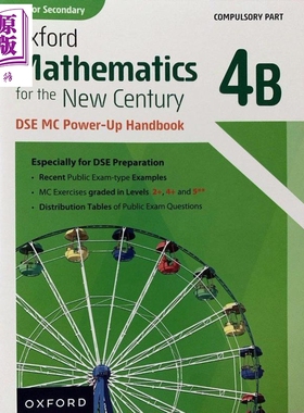 Senior Secondary Oxford Mathematics for the New Century Compulsory PartDSE MC Power-Up Handbook 4B【中商原版】