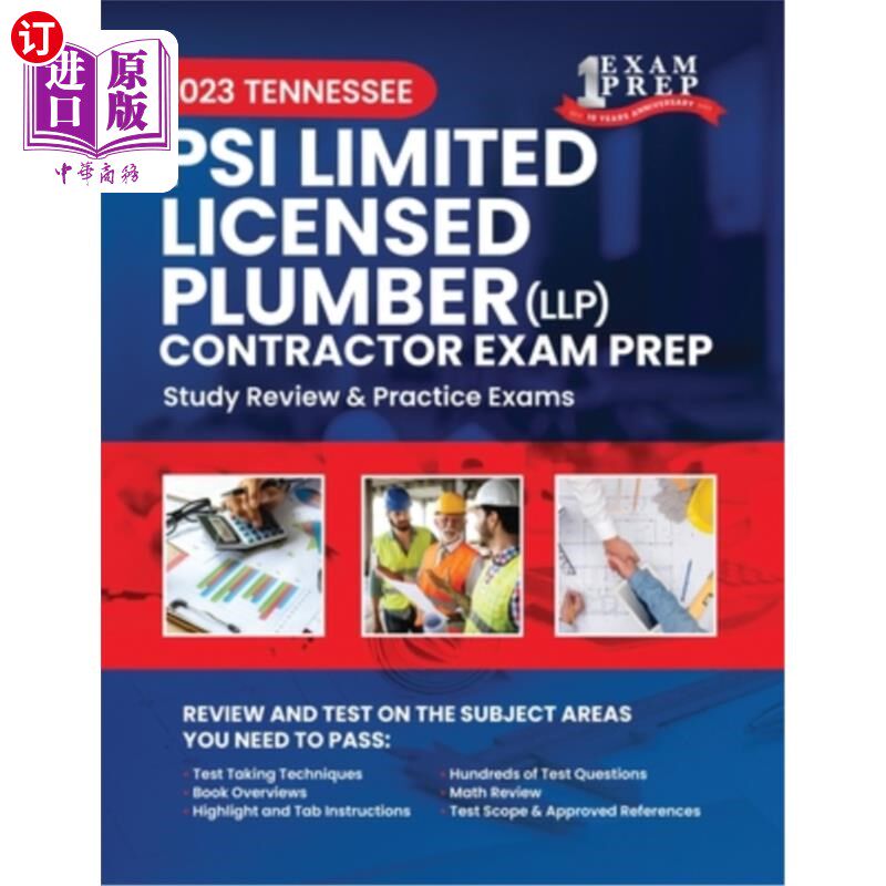 海外直订2023 Tennessee PSI Limited Licensed Plumber Contractor Exam Prep: 2023 Study Rev 2023田纳西州PS