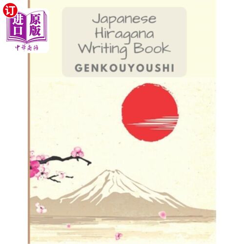 海外直订Japanese Hiragana Writing Book GENKOUYOUSHI: Mount Fuji and Sakura Design Versio 日本平假名著作《真口有世:
