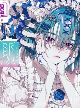 秋赤音画集 脉 初音未来 Paradox Live 日本P站知名画师 日文艺术原版 秋赤音 玄光社【中商原版】