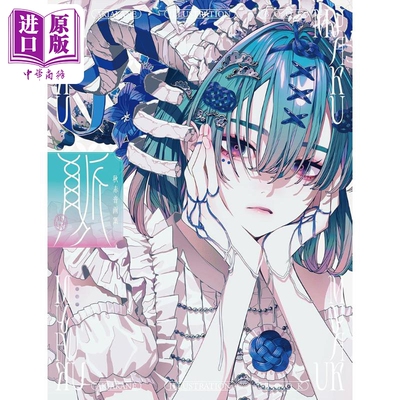 秋赤音画集秋赤音玄光社