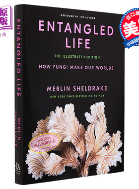 现货 纠缠的生命 图解版 英文原版  Entangled Life Merlin Sheldrake  真菌知识科学百科 科普与科学通识【中商原版】