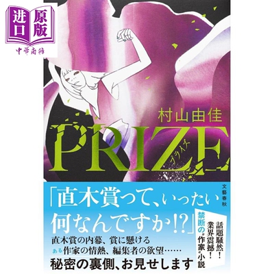 夺魁2026年本屋大赏入围作品