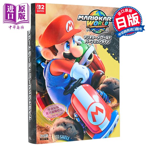 マリオカートワールドパーフ