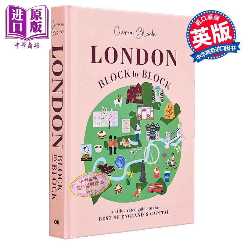 伦敦 一个街区接一个街区 英国首都插图指南 London Block by Block 英文原版 Cierra Block 手绘旅游攻略【中商原版】