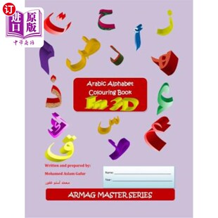 Alphabet Colouring 阿拉伯字母着色书：3D Book 海外直订Arabic