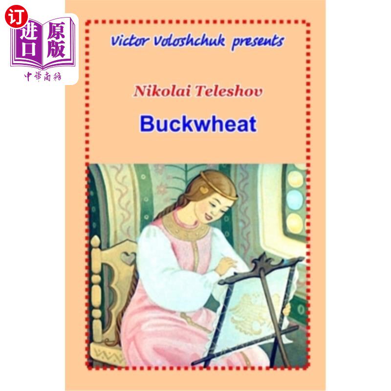 海外直订Buckwheat 荞麦
