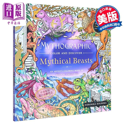 神话色彩与发现 神话野兽 艺术家的神奇生物涂色书 Mythical Beasts 英文原版 Weronika Kolinska【中商原版】