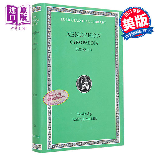 洛布古典丛书 色诺芬 居鲁士的教育 原文希英对照版 英文原版 Cyropaedia Loeb Classical Library Xenophon【中商原版】