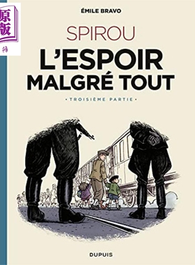 斯皮鲁系列卷4 不顾一切的希望 法文原版 Tome 4 SPIROU l espoir malgre tout Troisieme partie 埃米尔 布拉沃【中商原版】