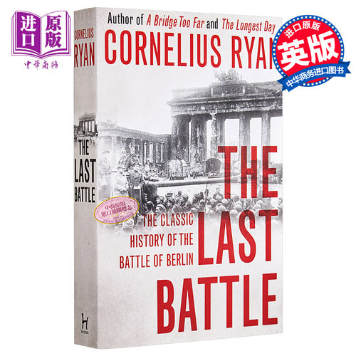 二战史诗三部曲 1945柏林战役 后一役 豆瓣高分 英文原版 The Last Battle Cornelius Ryan【中商原版】
