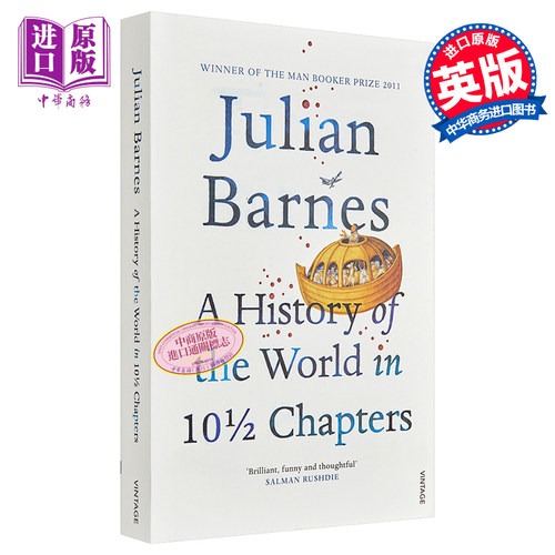 10 1/2章世界史 Julian Barnes【中商原版】英文原版 A History of the World in 10 1/2 Chapters 世界历史 朱利安 巴恩斯