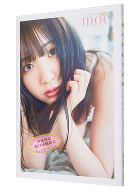 moe丰田萌绘新写真集Pyxis