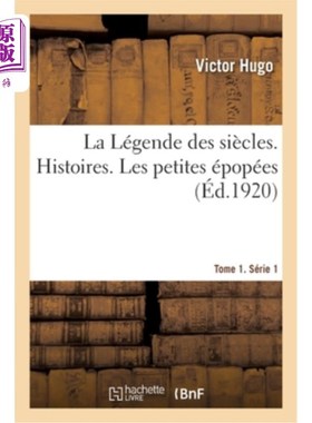 海外直订法语 La Légende Des Siècles. Tome 1. Série 1. Histoires. Les Petites épopées 几个世纪的传说。第1卷。1套。故