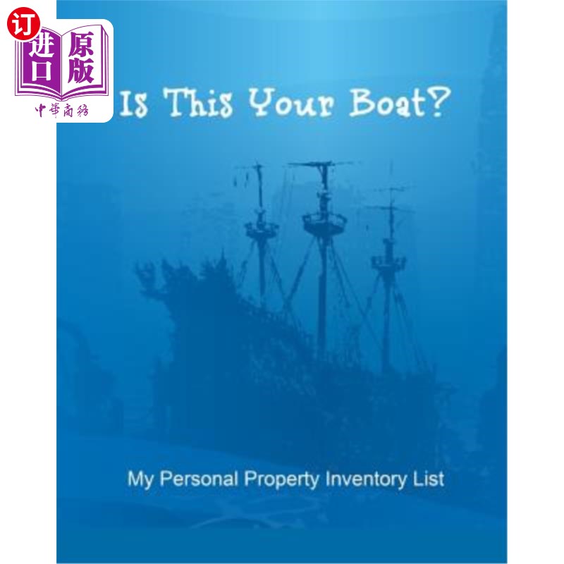 my personal property inventory list 这是你的船吗?