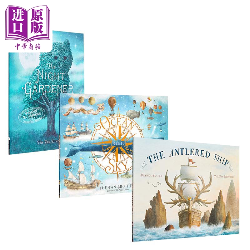 Fan Brothers 范氏兄弟成长三部曲英文儿童绘本3册套装 Night Gardener 午夜园丁 Ocean Meets Sky Antlered Ship【中商原版?