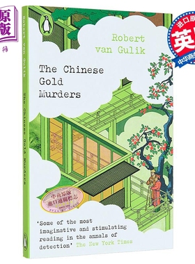 企鹅经典犯罪推理系列 狄仁杰 黄金谋杀案件 The Chinese Gold Murders 英文原版 Robert Hans van Gulik【中商原版】