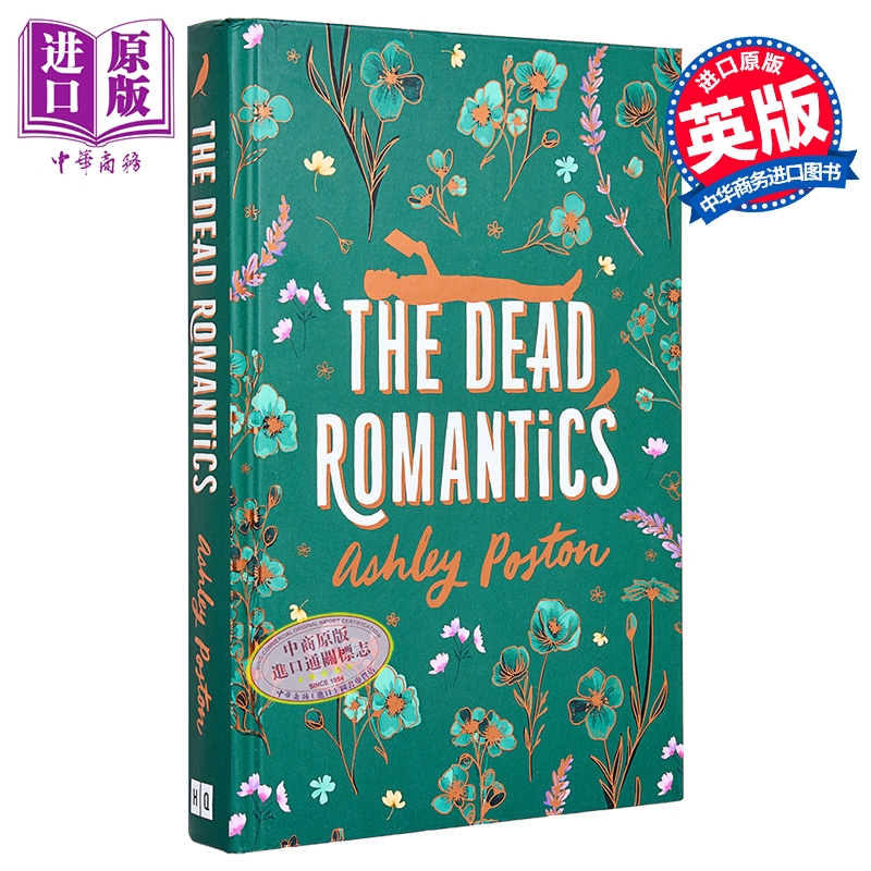 浪漫已逝 刷边版 魔幻浪漫喜剧 爱情小说 The Dead Romantics 英文原版 Ashley Poston【中商原版】