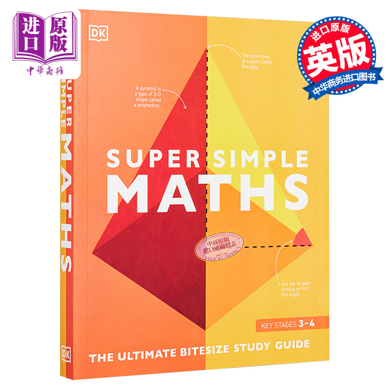 DK Supersimple Maths 英文原版 数学 学数学超简单 数学入门 DK 百科科普 算数计算公式原理【中商原版】