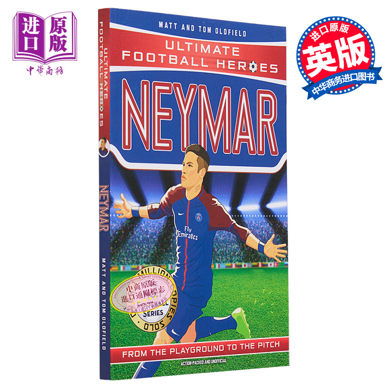 足球英雄系列内马尔收集