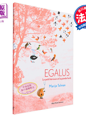 现货 【法文版】法语绘本 3岁+ 小刺猬和大森林 Linde Faas插画 Egalus Le petit herisson et la grande foret【中商原版】