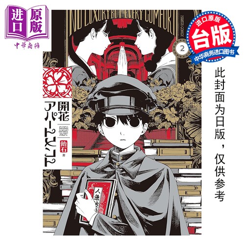 12月中旬到货