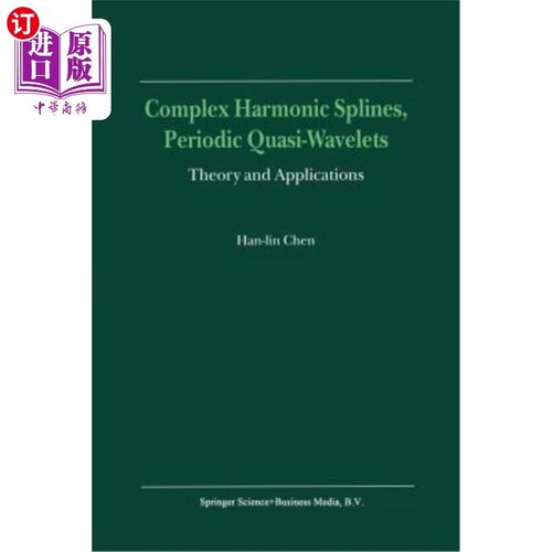 海外直订Complex Harmonic Splines, Periodic Quasi-Wavelets: Theory and Applications 复调和样条、周期拟小波：理论与应用