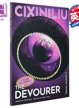 刘慈欣绘本小说 吞食者 Cixin Lius The Devourer  A Graphic Novel 英文原版 经典科幻推理小说【中商原版】