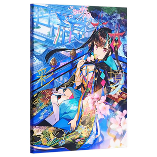 藤ちょこ画集彩幻境 藤原插画画集富士町 进口艺术 画册作品集艺术绘画书籍 玄光社出版 日文原版【中商原版】