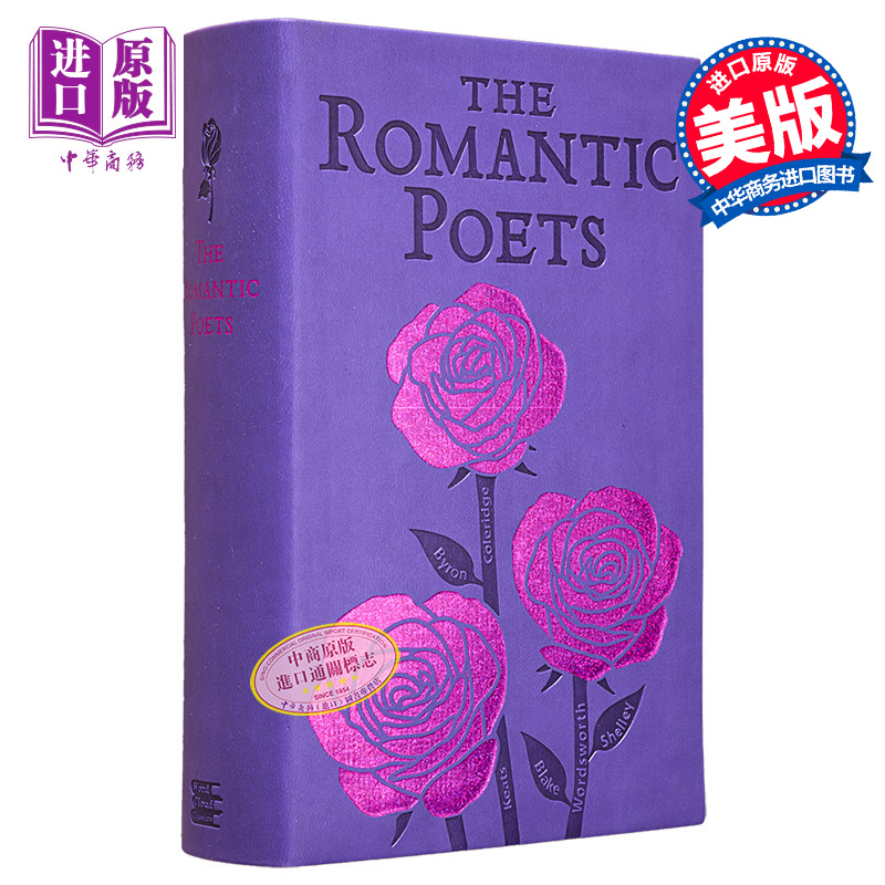 浪漫诗外国诗歌济慈雪莱乔治