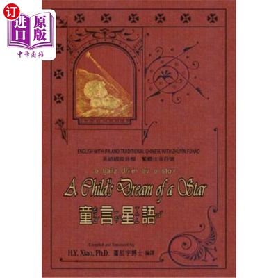 海外直订A Child's Dream of a Star (Traditional Chinese): 07 Zhuyin Fuhao (Bopomofo) with 童星之梦(繁体中文):07注音