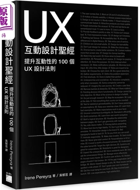 预售 UX互动设计：提升互动体验的100个UX设计法则 港台艺术原版 Irene Pereyra 旗标出版【中商原版】